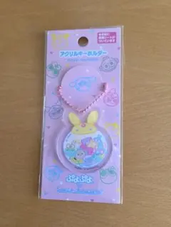 Sanrio アクリルキーホルダー ぷよぷよサンリオキャラクターズ