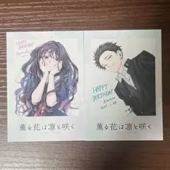 薫る花は凛と咲く 特典 3
