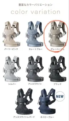 ベビービョルン 抱っこ紐 ONE KAI Air BabyBjor 新品未使用