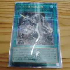 遊戯王 古代の機械射出機　25thシークレット