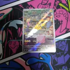 ポケモンカード　ピカチュウar 151