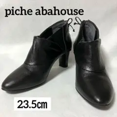 ★美品★ピシェ アバハウス★ショートブーツ ブーティ中ヒール ブラックレザー 黒