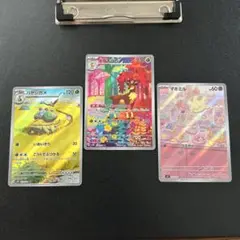 ポケモンカード ハヤシガメAR メブキジカAR マホミルAR