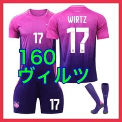 ３点　新品　ユニフォーム　160cm　ヴィルツ　最新　子供　ドイツ代表　2nd