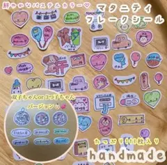 ʜᴀɴᴅᴍᴀᴅᴇ9マタニティフレークシール　母子手帳 アルバム　双子ちゃん　A5
