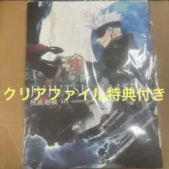 呪術廻戦 JUJUTSU KAISEN KEY ANIMATION Vol.2