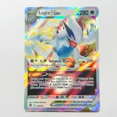 ポケモンカード 英語版 ルギア 139/195 VSTAR RRR ホロ