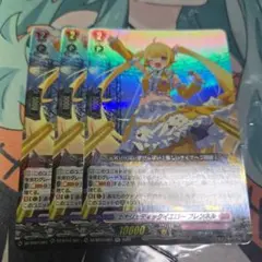 エナジェティックイエロープレンネル 3枚セット