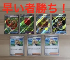 ポケモンカード　ふうせん SR ポフィン SR リーリエの決心　他　まとめ売り