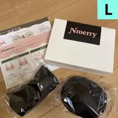 エヌメリー　おうちブラ　Nmerry ブラック　Lサイズ