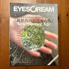 EYESCREAM 新世代の写真家たち