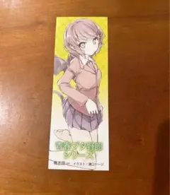 青春ブタ野郎はバニーガール先輩の夢を見ない 青ブタ しおり 古賀朋絵