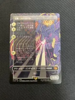 召喚バハムート　mtg