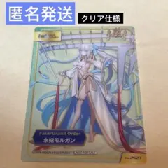 TYPE-MOONフェア 特典 A.B-T.C FGO 水妃モルガン　クリア