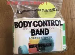 2025年最新】ボディーコントロールバンドの人気アイテム - メルカリ