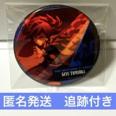 鬼滅の刃　ものがたる背中コレクションA 冨岡義勇 缶バッジ　元袋付き