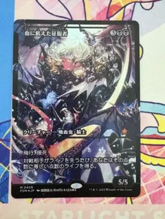 mtg ファウンデーションズ 血に飢えた征服者 ジャパンショーケースfoil