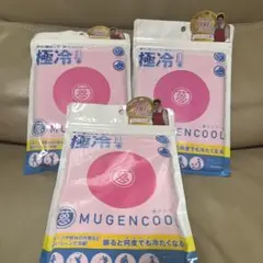 MUGENCOOL 冷却グッズ ピンク 3枚セット