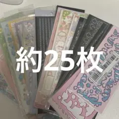 韓国シール 約25枚セット 使用済み有り