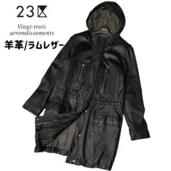 23区 最高級 ラムレザー 羊革 モッズコート レザーコート ブラック 黒 38