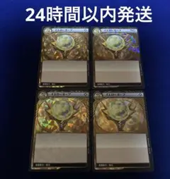 イエローオーブ 4枚セット イジンデン メルカリ便