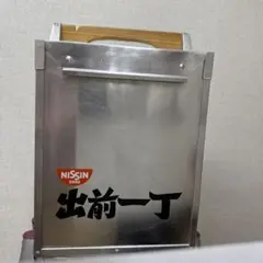 出前一丁