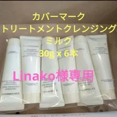 カバーマーク トリートメント クレンジング ミルク 30g x 6本