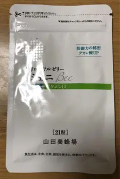 発酵ロイヤルゼリー「イミュニ」【21粒】山田養蜂場