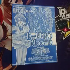 遊戯王 Dヒーロー ブルーD ウルトラ 未開封