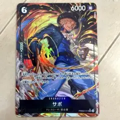 ワンピースカード PRB02-014 SR サボ パラレル ザベスト BEST2