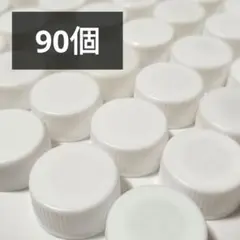 【匿名配送】ペットボトルキャップ　白系　ホワイト　無地　矢印　90個