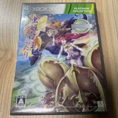虫姫さまふたり Ver1.5 プラチナコレクション Xbox 360