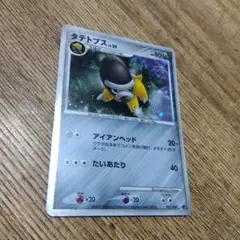 ポケモンカード タテトプス LV.25 映画公開記念プレミアムシート2008