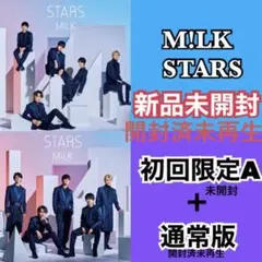 【新品未開封/開封済未再生】M!LK STARS (イベント盤)通常+初回A