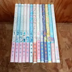 スロウスタート　全巻　アンソロジーセット