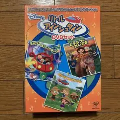 リトル・アインシュタイン DVDセット〈3枚組〉