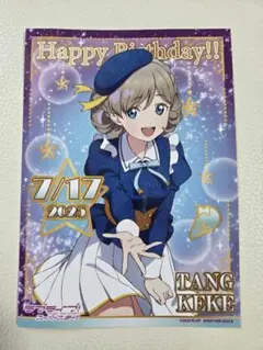 【新品】ラブライブ　唐可可　お台場　バースデー　ブロマイド
