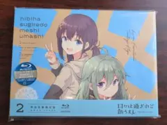 Blu-rayソフト　日々は過ぎれど飯うまし 2〈完全生産限定版〉