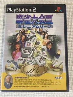 麻雀大会III ミレニアムリーグ PS2