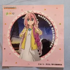 未使用 ゆるキャン△ 静岡県コラボ ステッカー