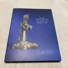 Chinese Archaic Bronzes 中国美術