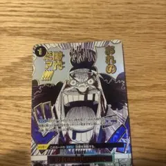 おれの時代だァ!!! ワンピースカードゲーム