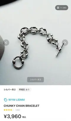 WYM LIDNM チェーンブレスレット