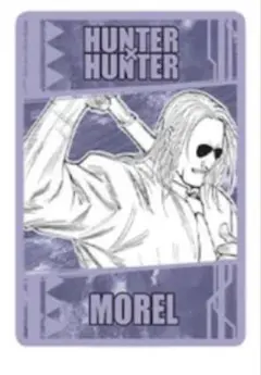 HUNTER×HUNTER 念能力カード モラウ 1点