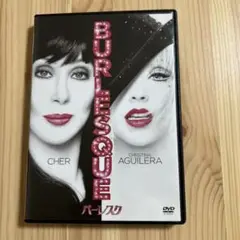 バーレスク('10米)