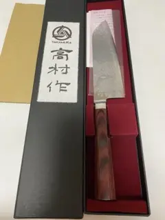 高村刃物　高村作　牛刀　 「打雲花 」 21cm 高村刃物 高村作 牛刀 「打雲花 」 21cm