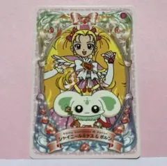 ふたりはプリキュアMAX Heart カード　シャイニールミナス　ポルン