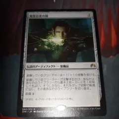 未使用　MTG　精霊信者の剣/Sword of the Animist