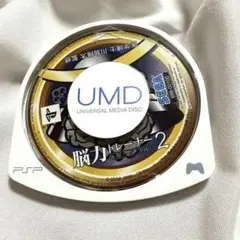 PSP 脳力トレーナー ポータブル2（UMDディスクのみ）