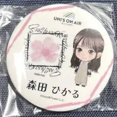 櫻坂46 森田ひかる 缶バッジ
